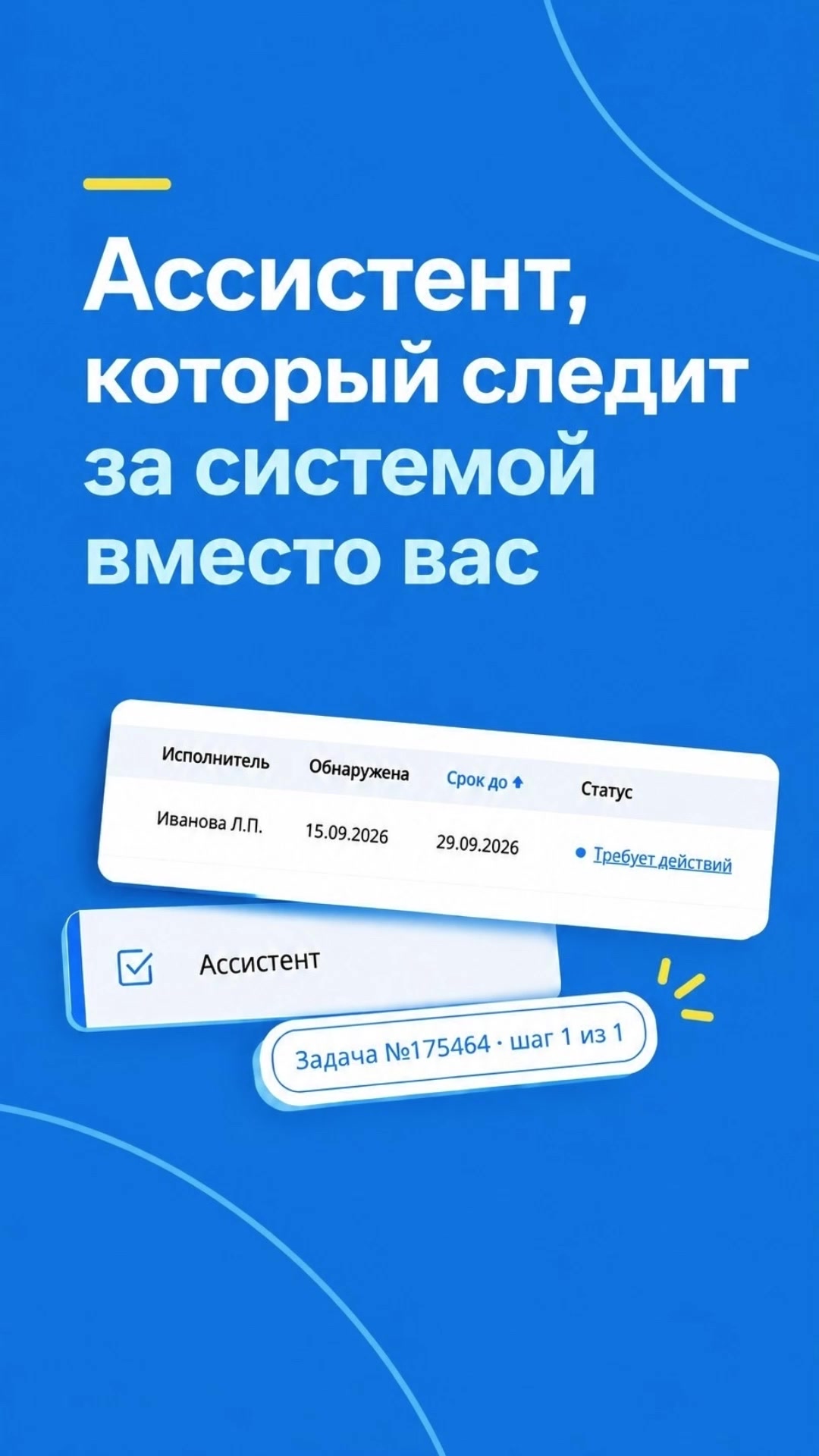 ИИ-ассистент, который помогает вести реестры, исправлять ошибки - РИАС ЖКХ / ГИС ЖКХ